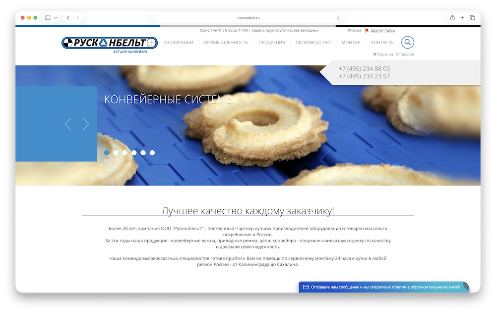 Обновление до php 8.5 Русконбельт