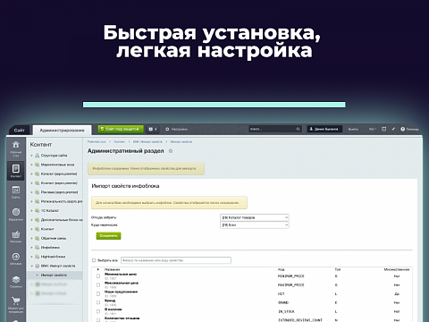 BNK Импорт свойств — скриншот