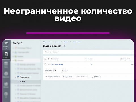 BNK Видео-виджет — скриншот