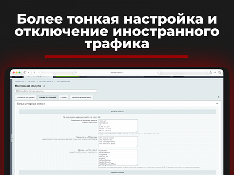 BNK: Антибот и честная статистика — скриншот