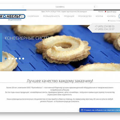 Обновление до php 8.5 Русконбельт