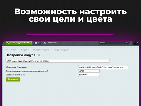 BNK Видео-виджет — скриншот