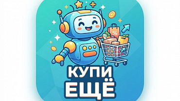 Разработка своего модуля "Купи еще"