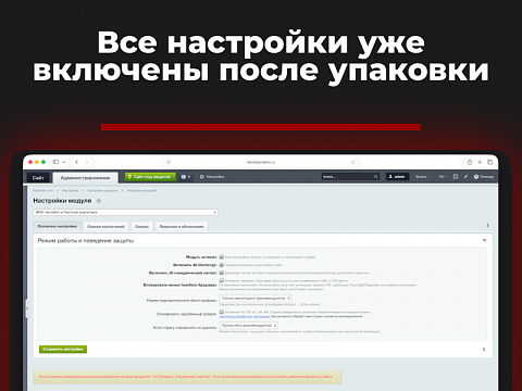BNK: Антибот и честная статистика — скриншот