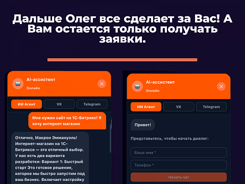 BNK Олег, помоги — скриншот