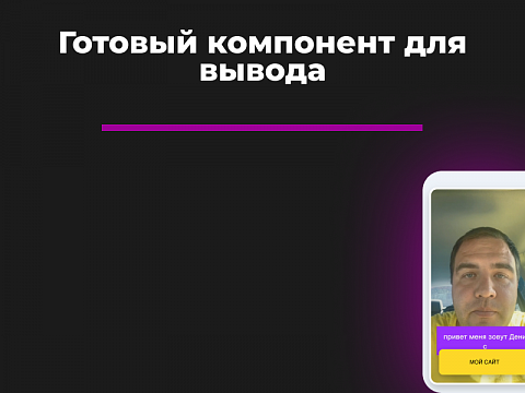 BNK Видео-виджет — скриншот