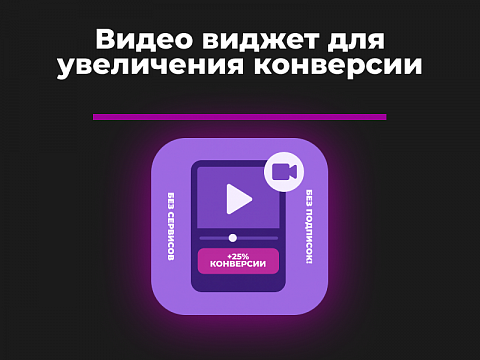BNK Видео-виджет — скриншот